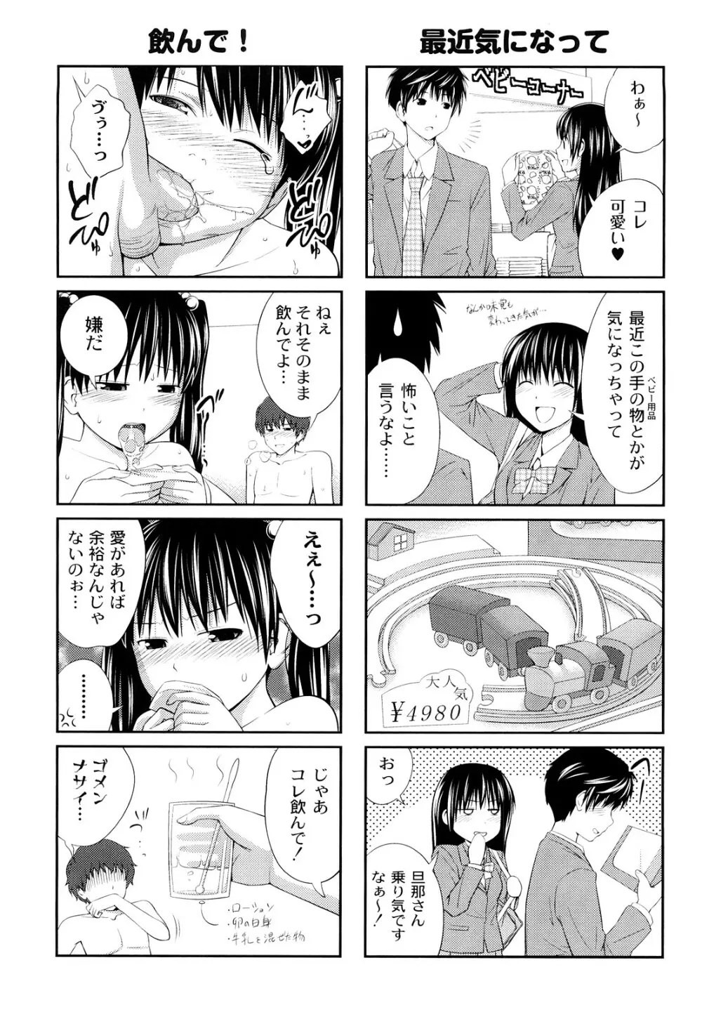 近親相姦ってイケナイ事だからしたくなるんでしょ？ Page.182