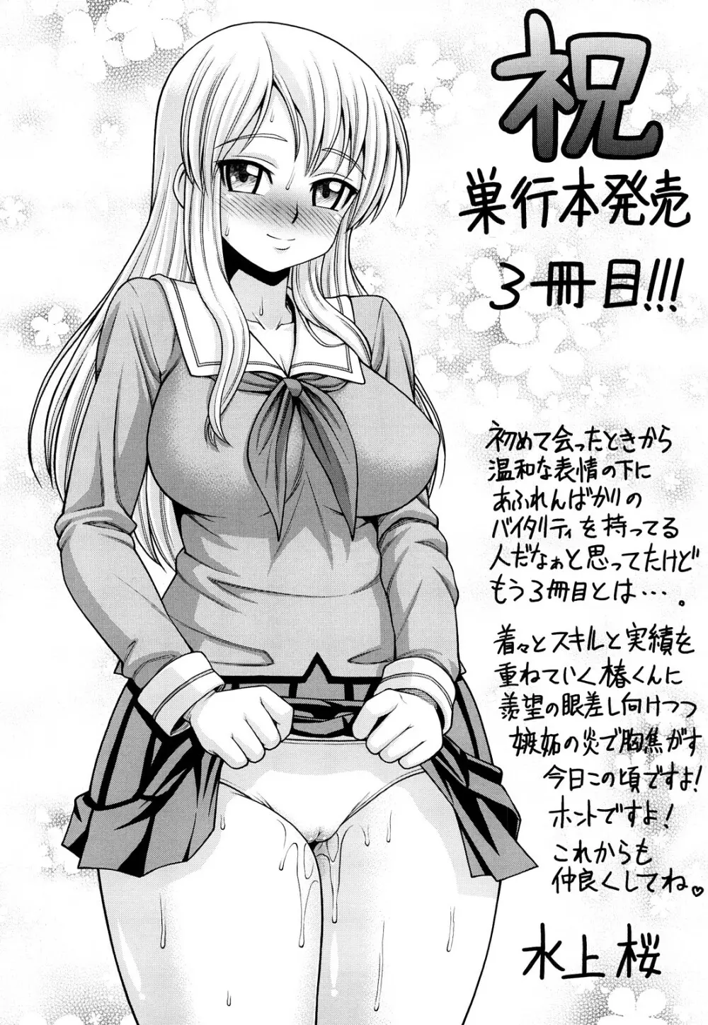 近親相姦ってイケナイ事だからしたくなるんでしょ？ Page.184