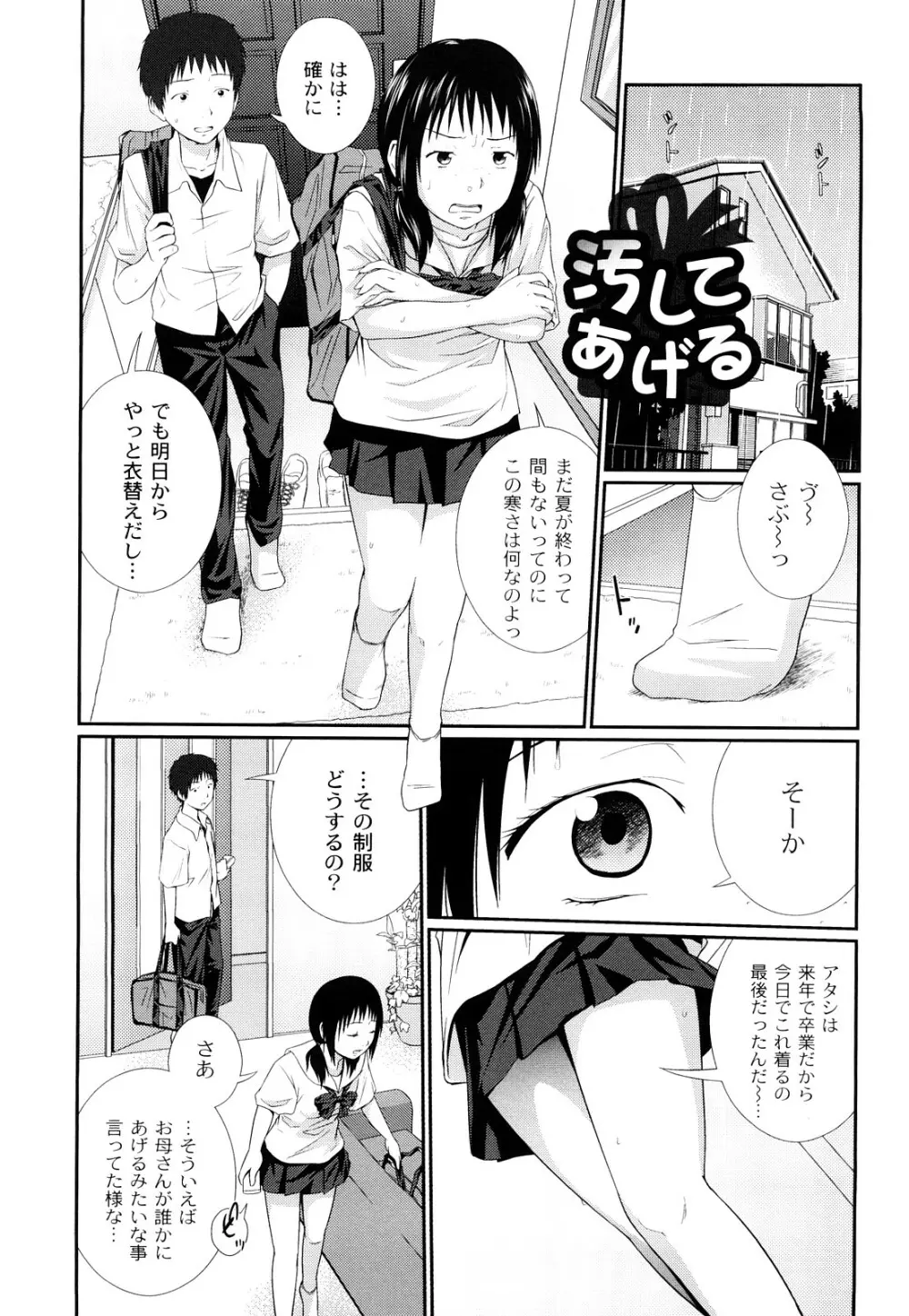 近親相姦ってイケナイ事だからしたくなるんでしょ？ Page.24