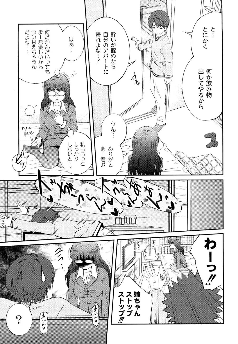 近親相姦ってイケナイ事だからしたくなるんでしょ？ Page.46