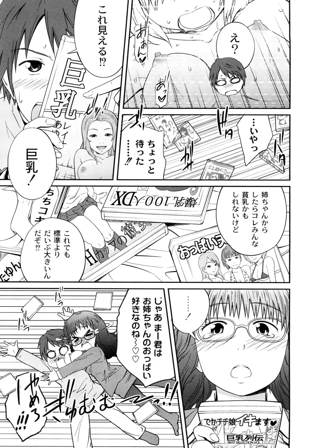 近親相姦ってイケナイ事だからしたくなるんでしょ？ Page.48