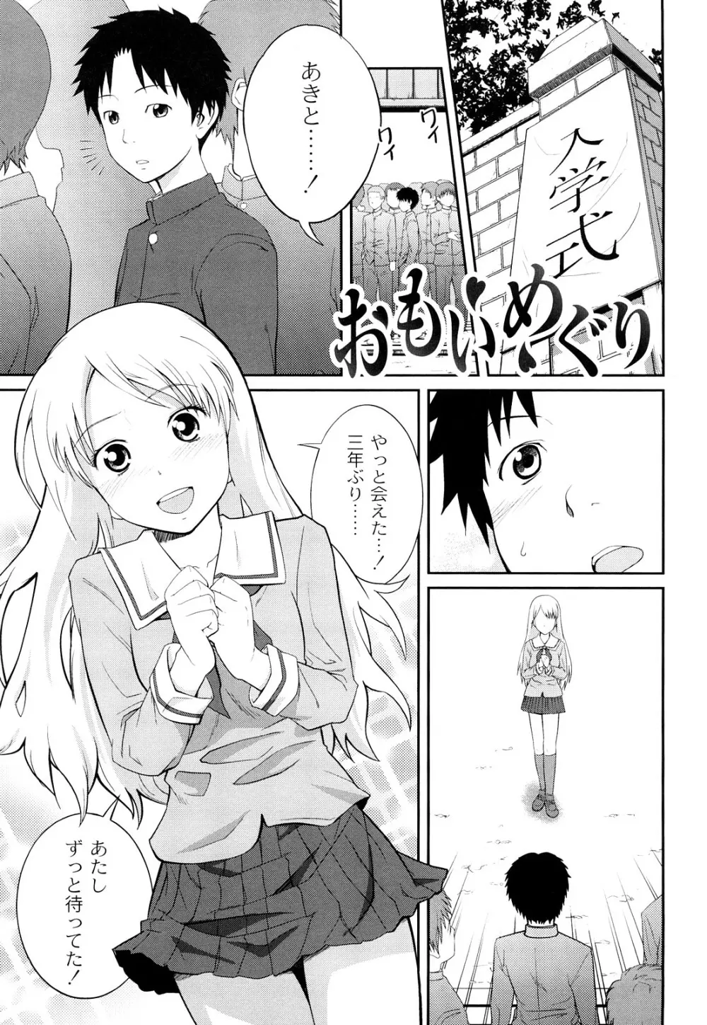 近親相姦ってイケナイ事だからしたくなるんでしょ？ Page.64