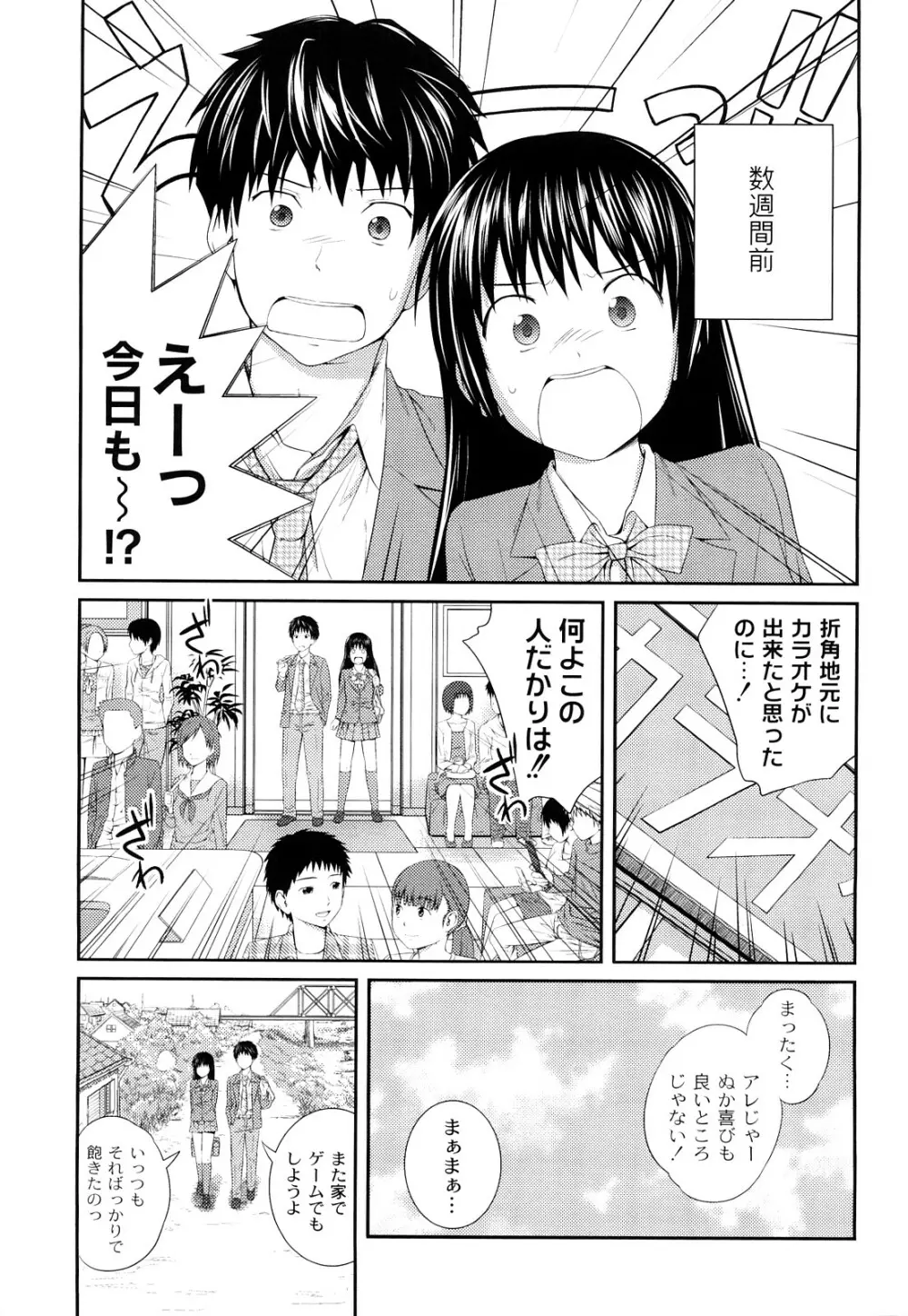 近親相姦ってイケナイ事だからしたくなるんでしょ？ Page.8