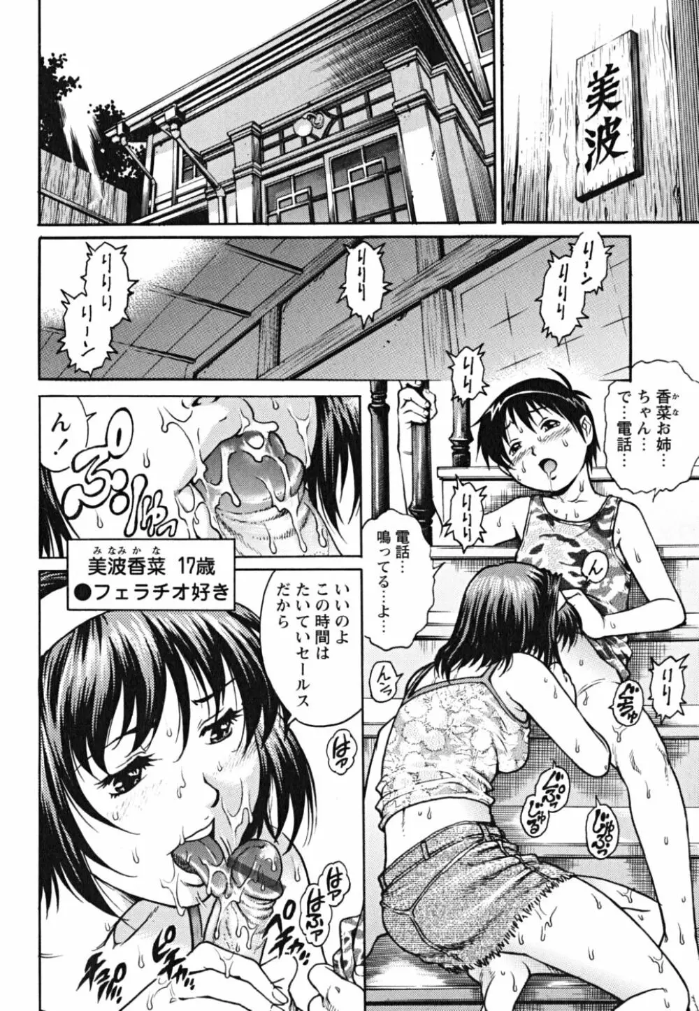 童貞少年 Page.10