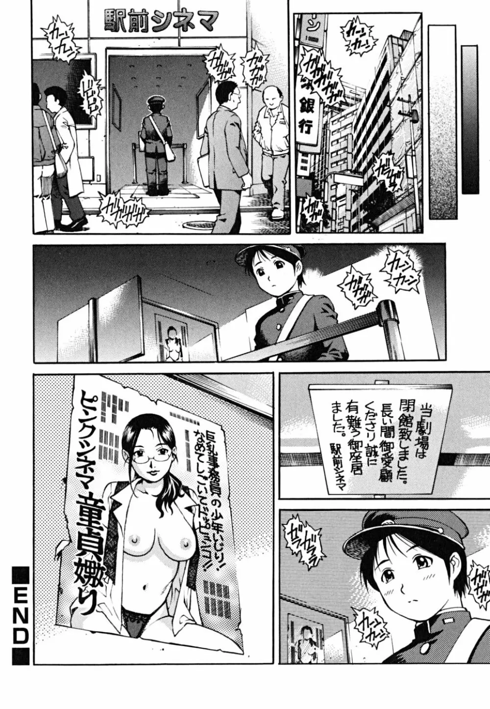 童貞少年 Page.130