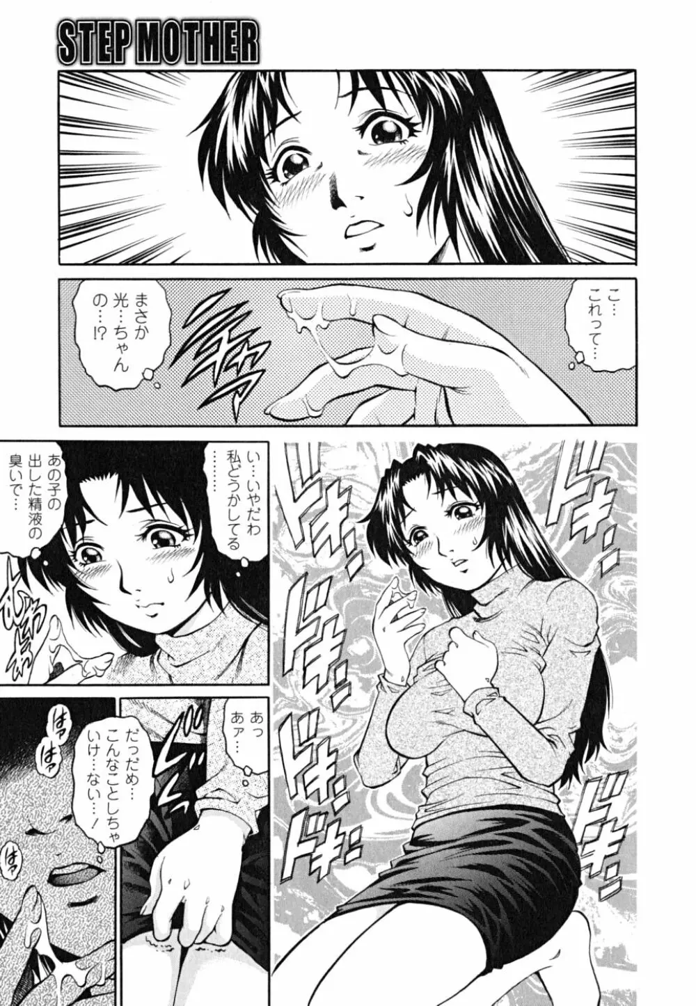 童貞少年 Page.171