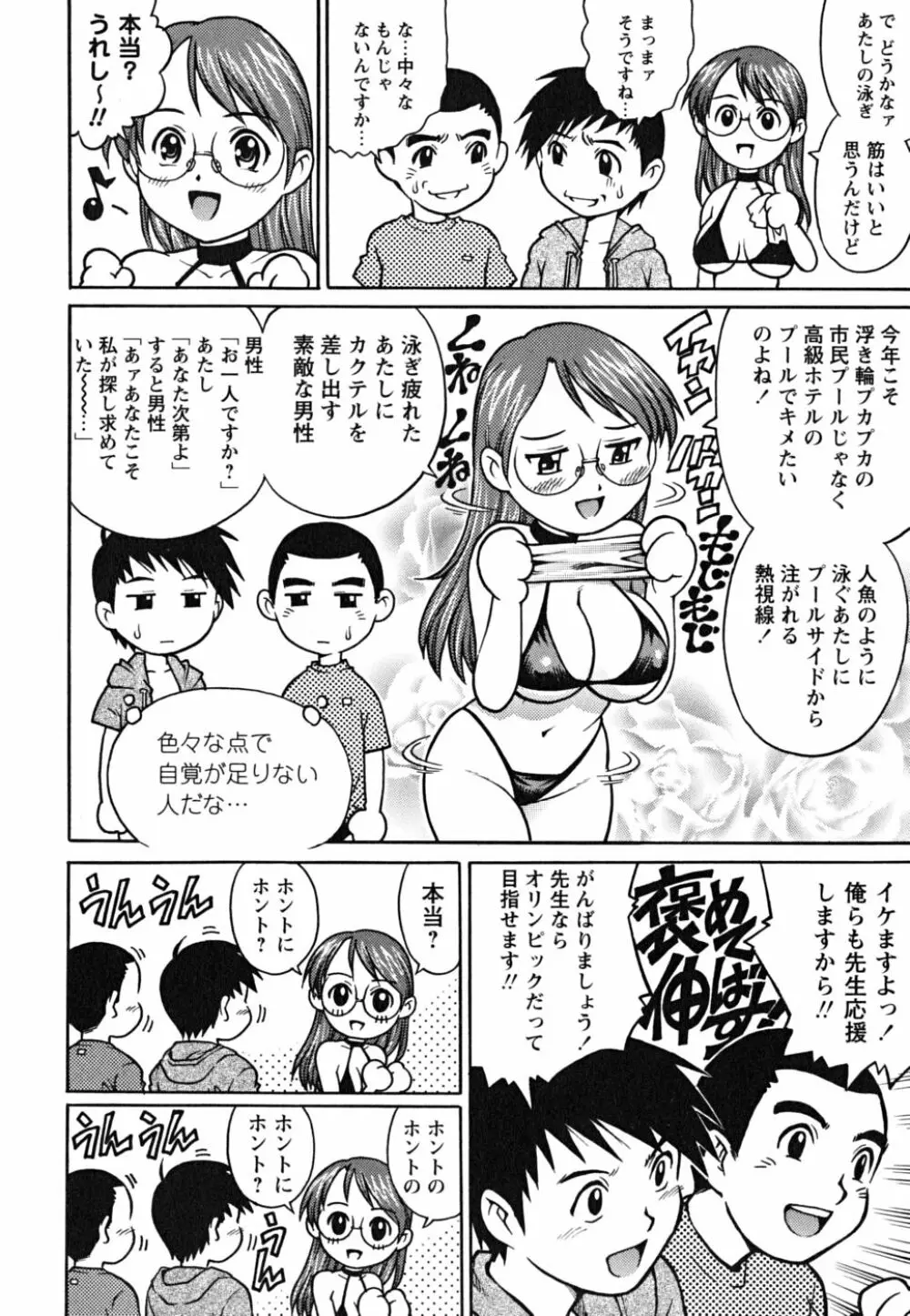 童貞少年 Page.192