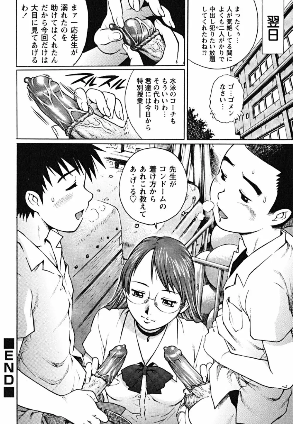 童貞少年 Page.206