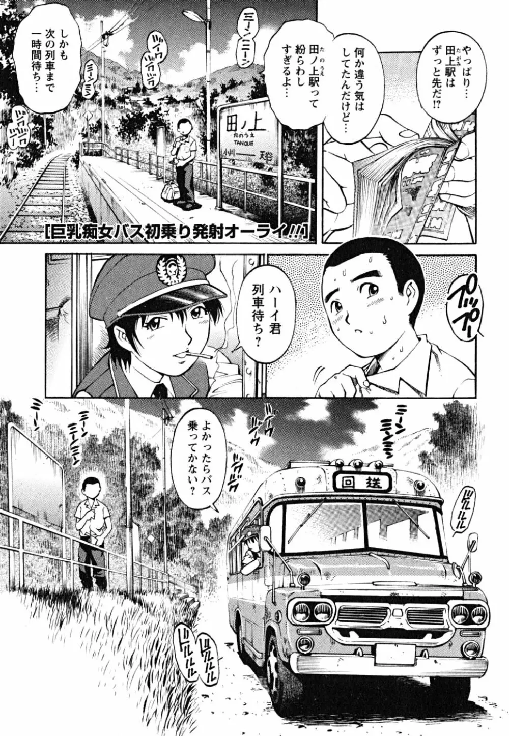 童貞少年 Page.57