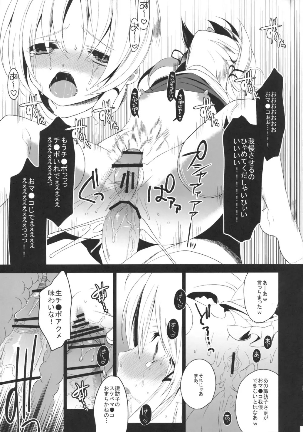 ユメミルクスリ 2 Page.15