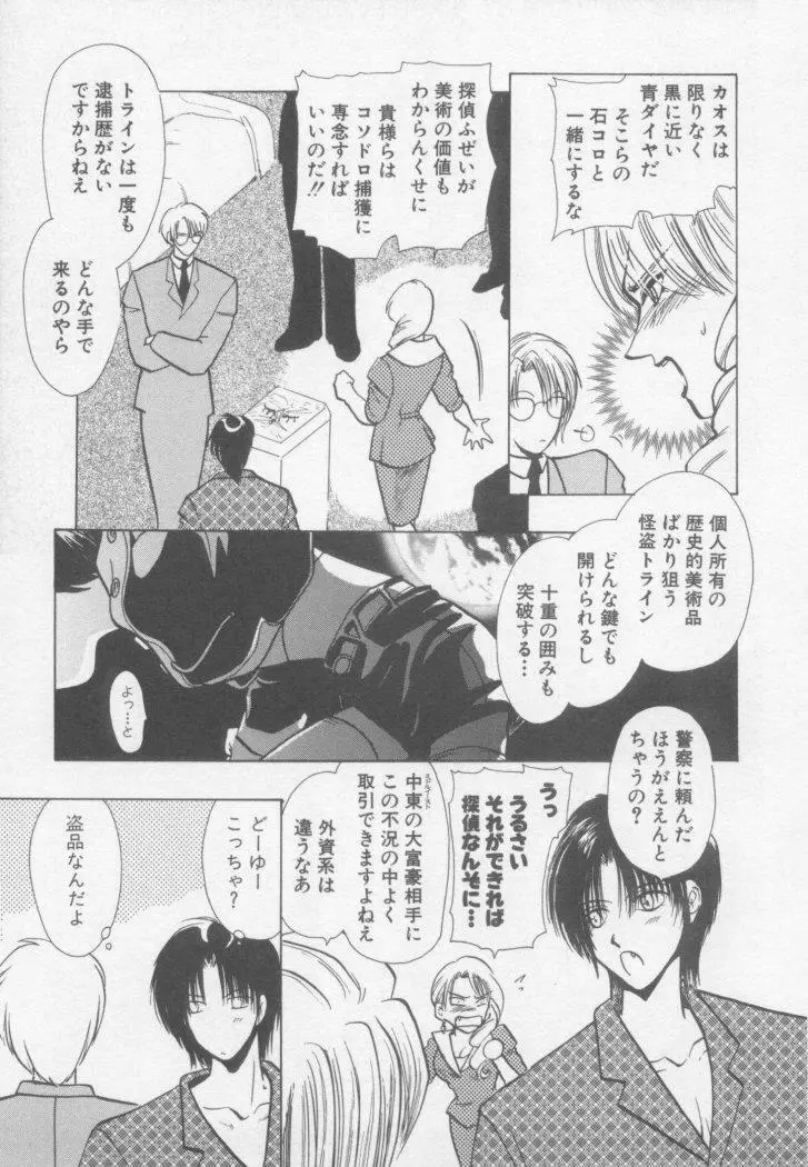 スペシャルな僕ら Page.159