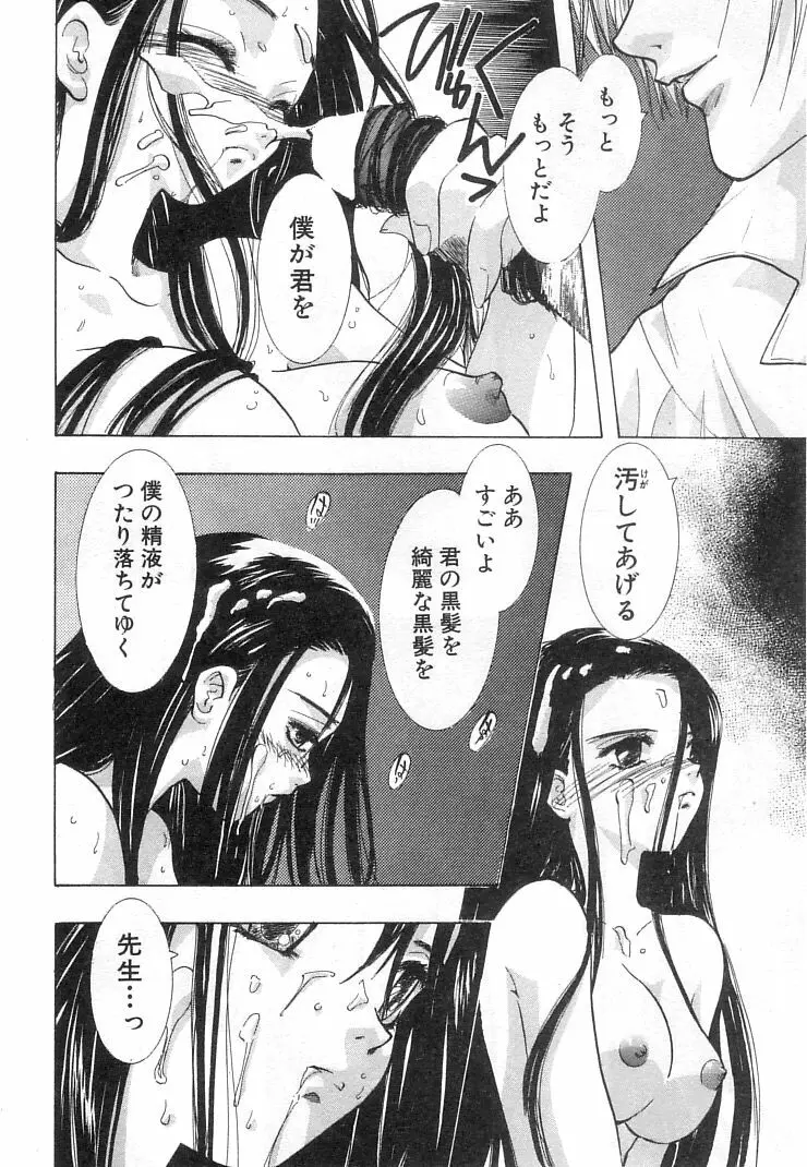 何か変だ!? Page.117