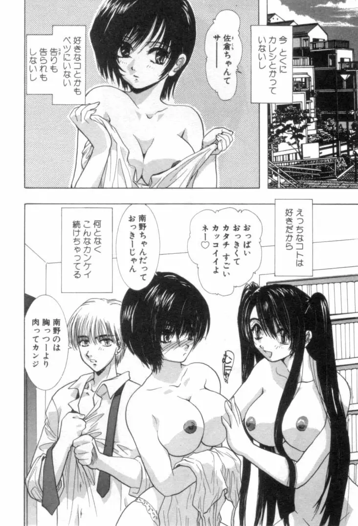 何か変だ!? Page.129