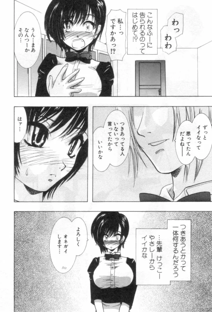 何か変だ!? Page.139