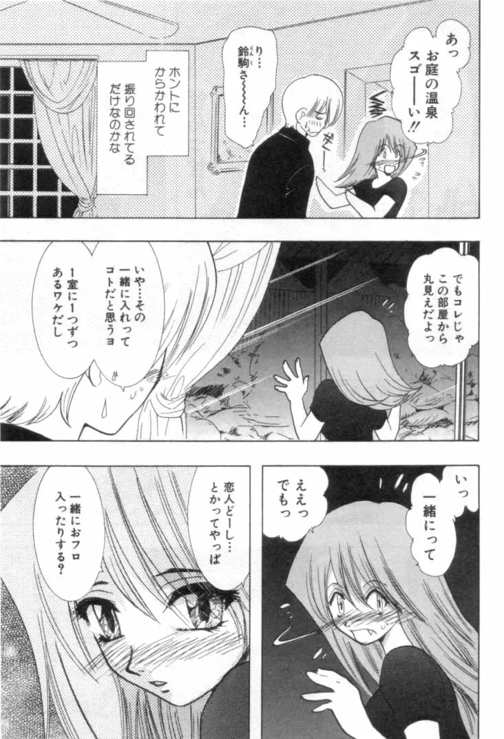 何か変だ!? Page.14