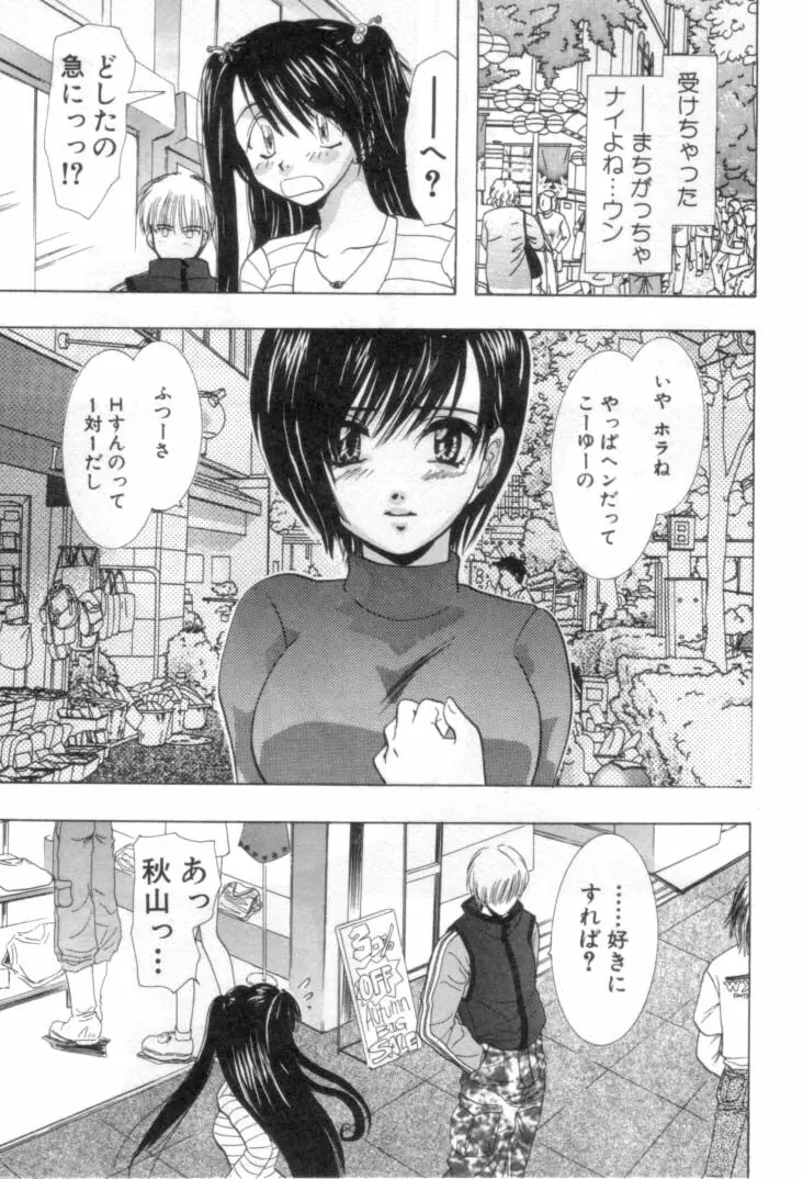 何か変だ!? Page.140