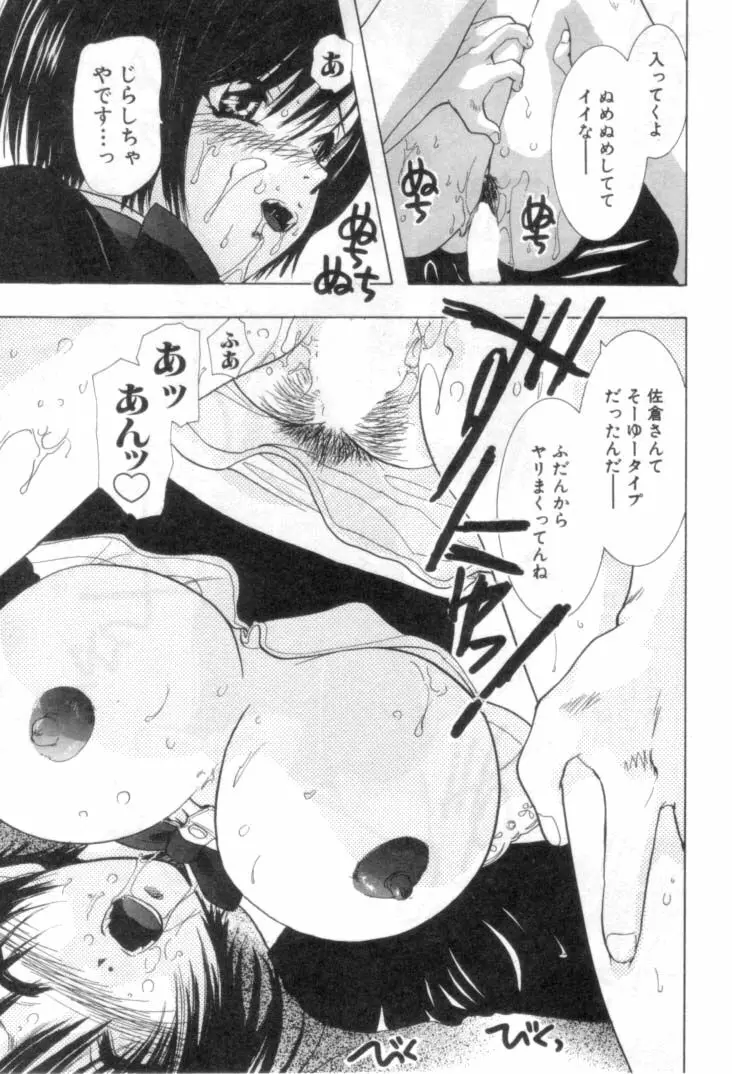 何か変だ!? Page.148