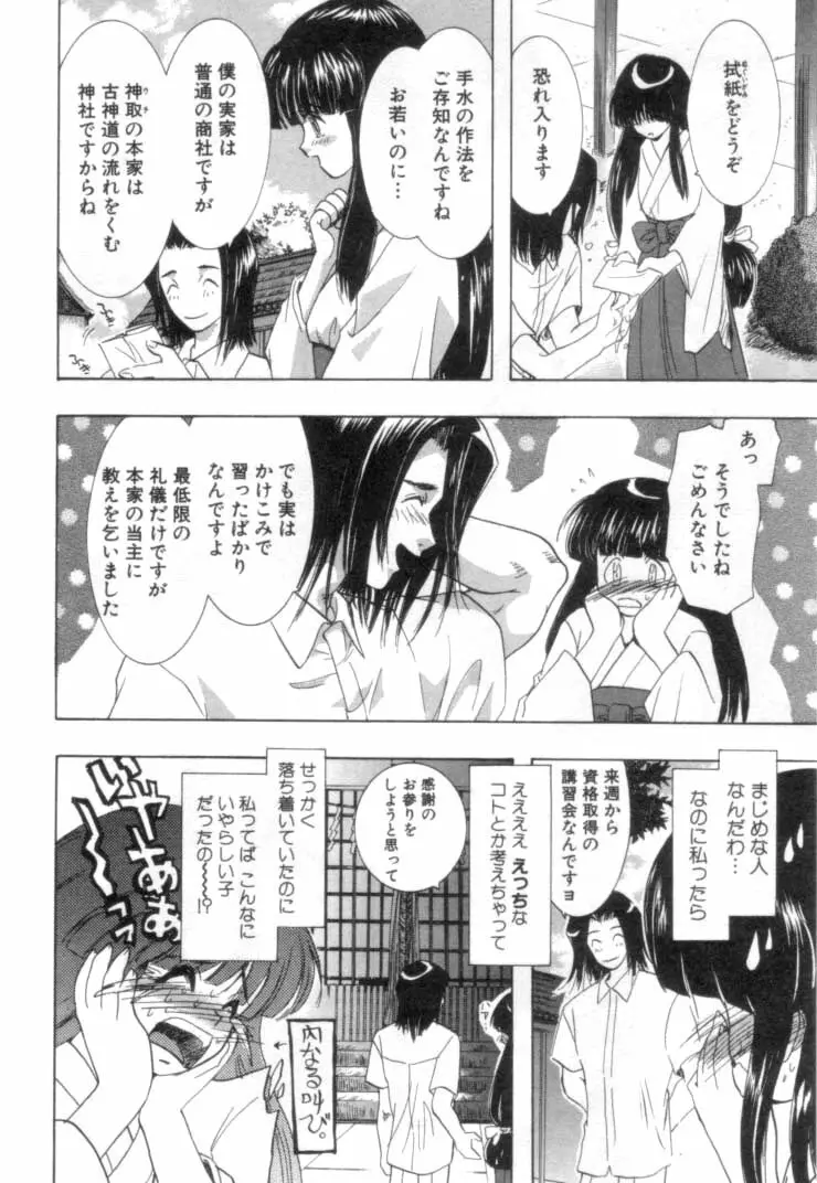 何か変だ!? Page.181