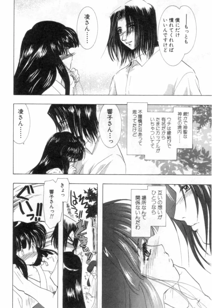 何か変だ!? Page.183