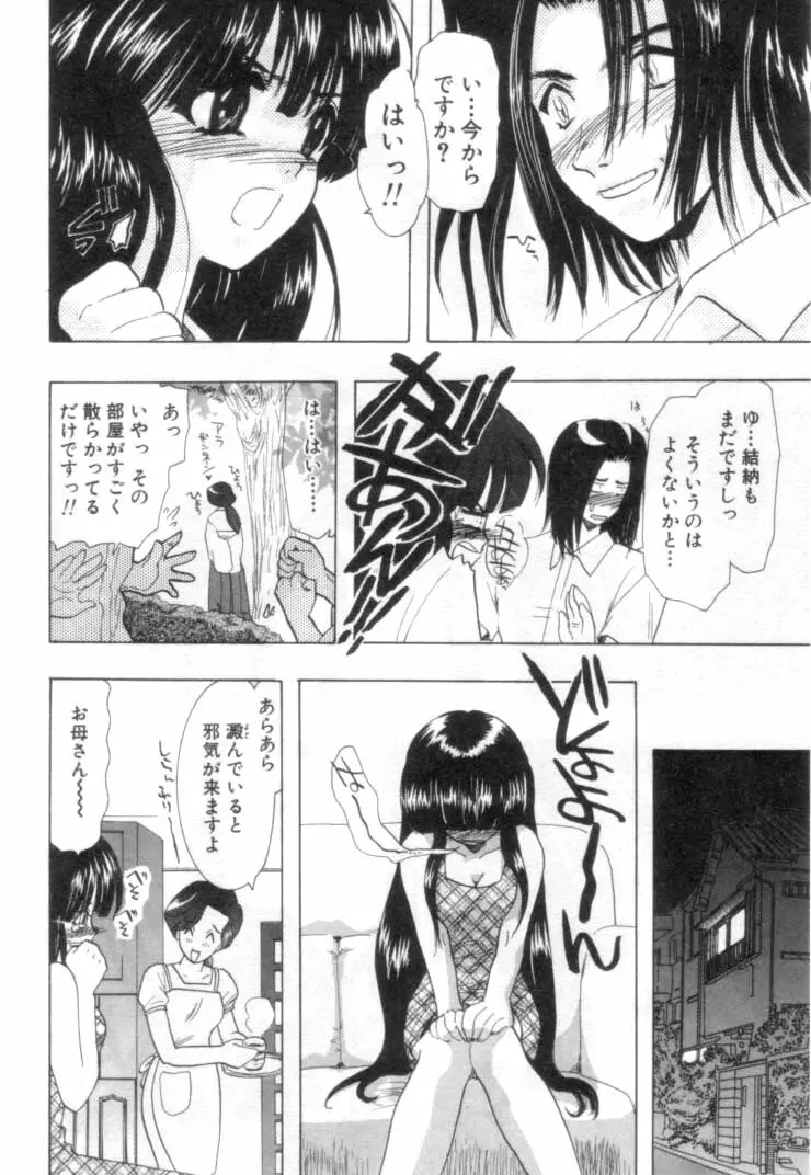 何か変だ!? Page.185