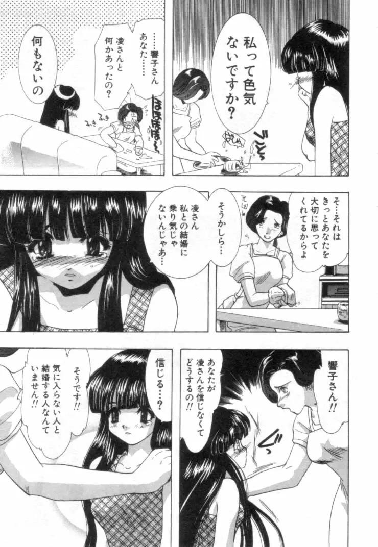 何か変だ!? Page.186