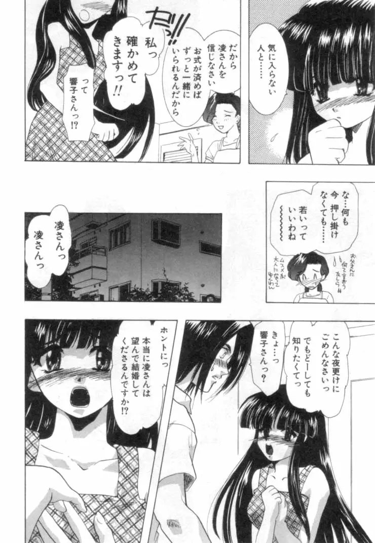 何か変だ!? Page.187