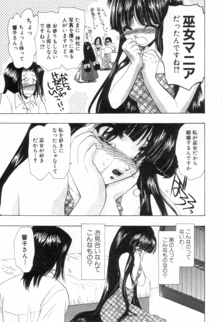 何か変だ!? Page.190