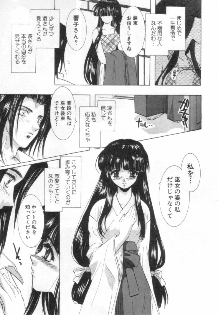 何か変だ!? Page.192