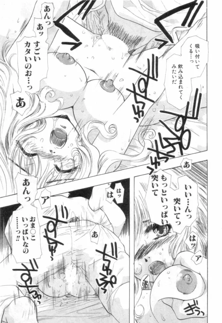 何か変だ!? Page.48