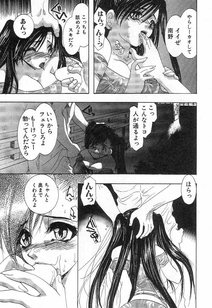 何か変だ!? Page.94