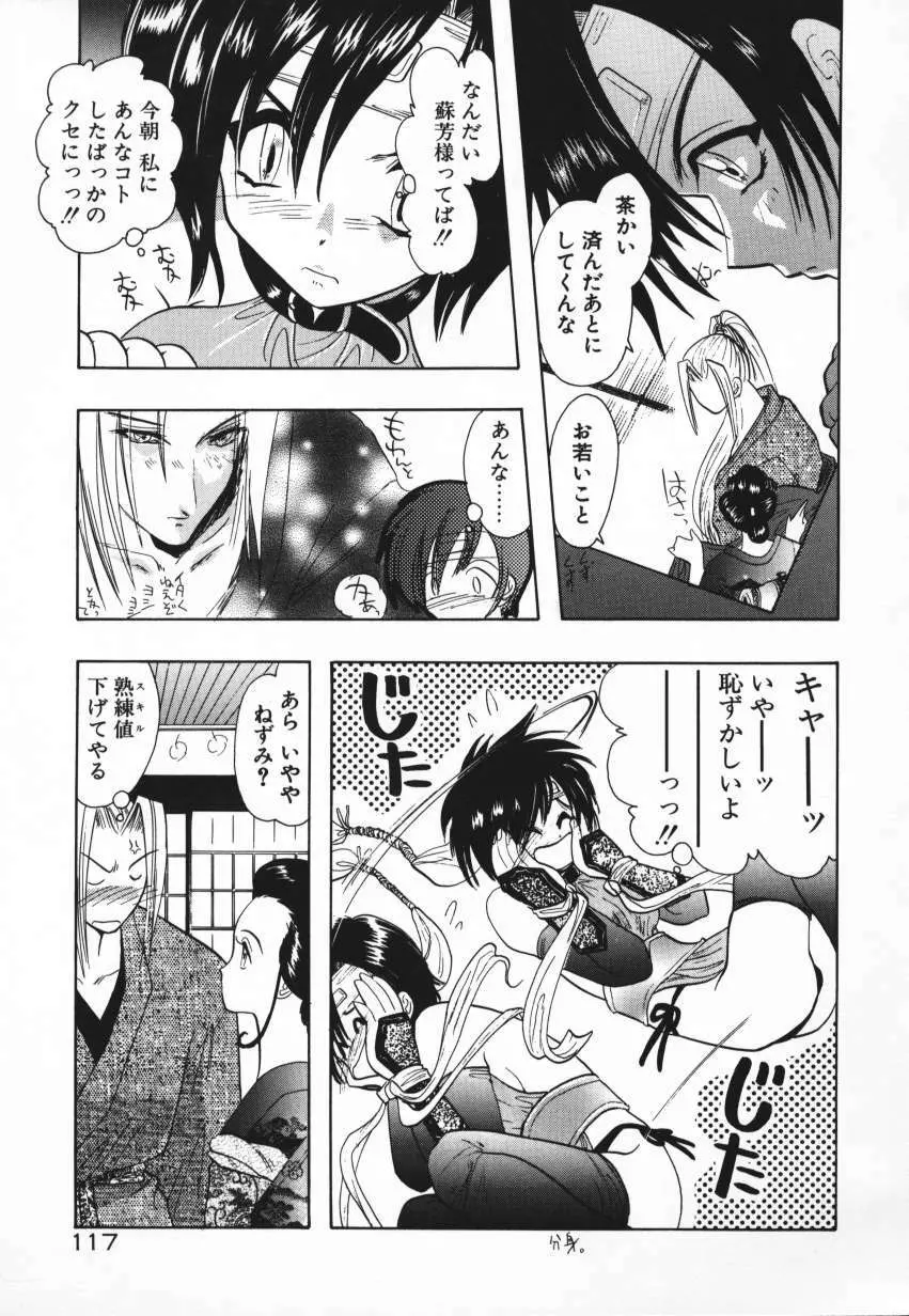 天使の羽コレクション Page.120