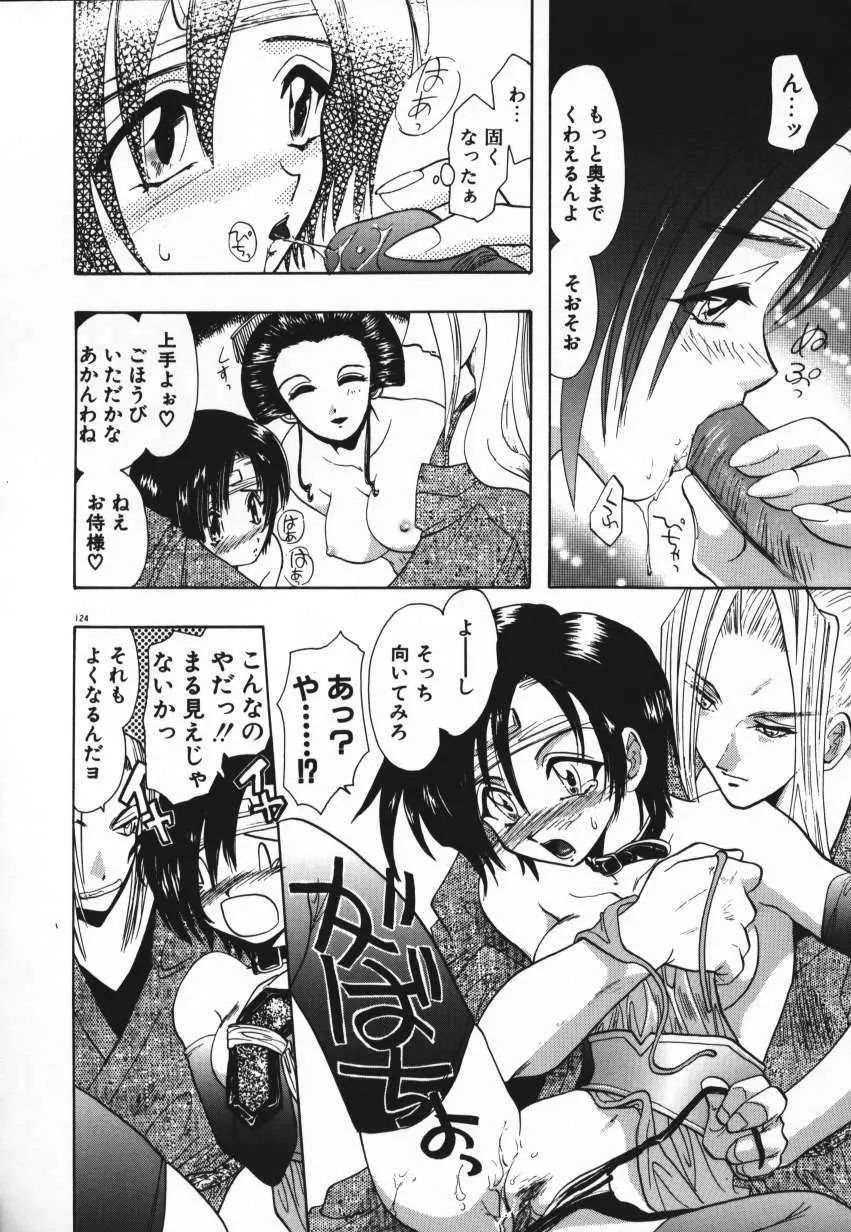 天使の羽コレクション Page.127