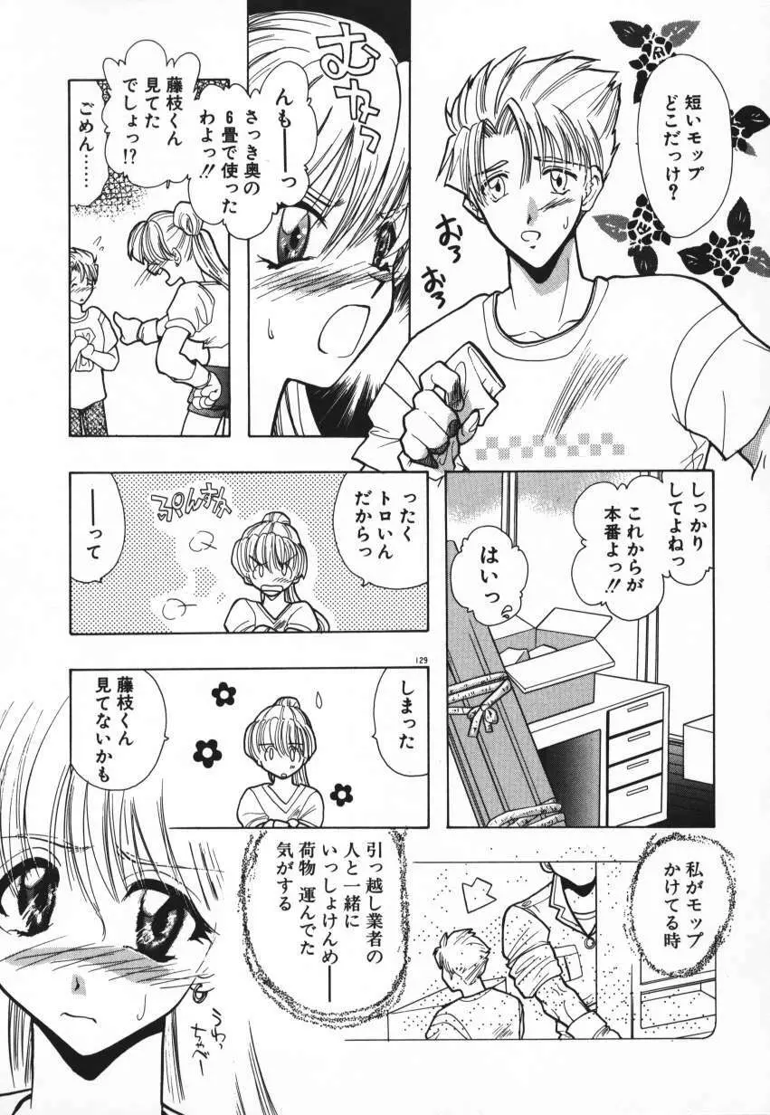 天使の羽コレクション Page.132