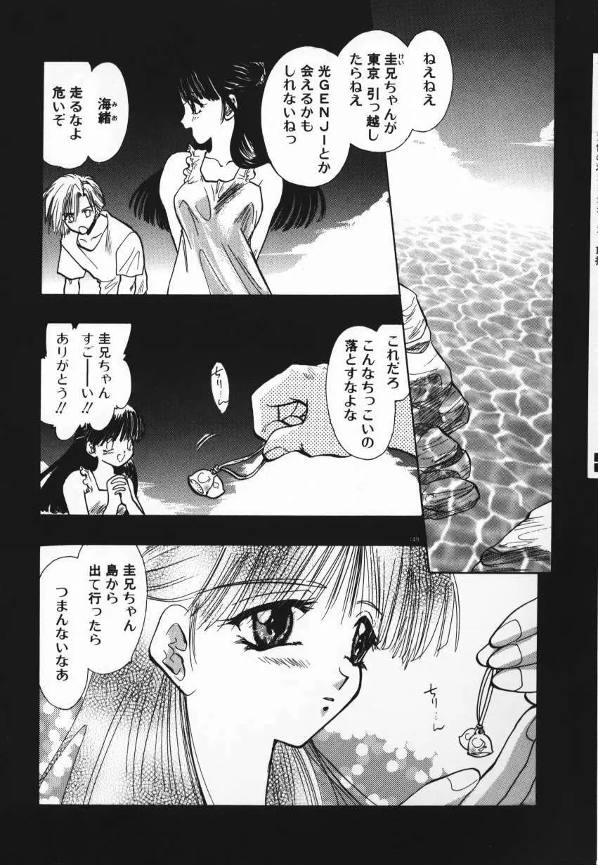 天使の羽コレクション Page.152