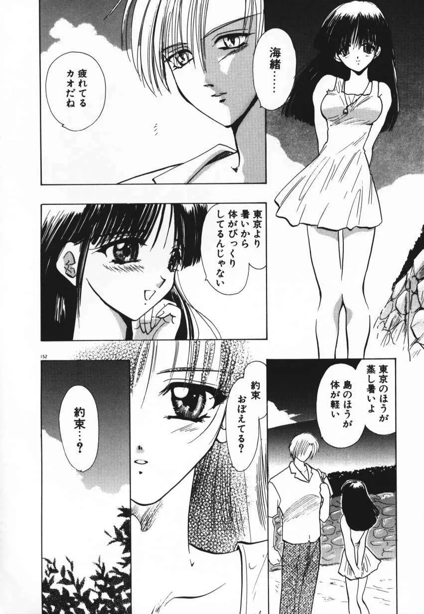 天使の羽コレクション Page.155