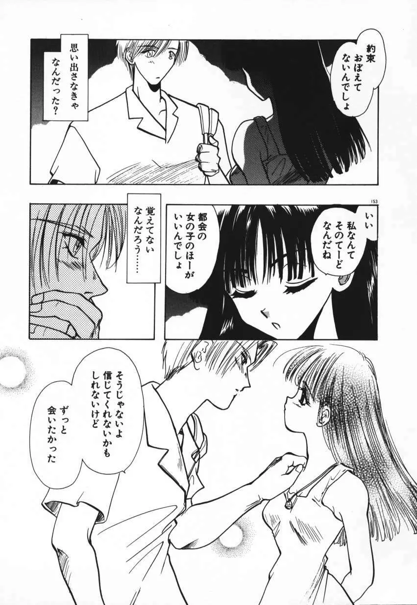 天使の羽コレクション Page.156