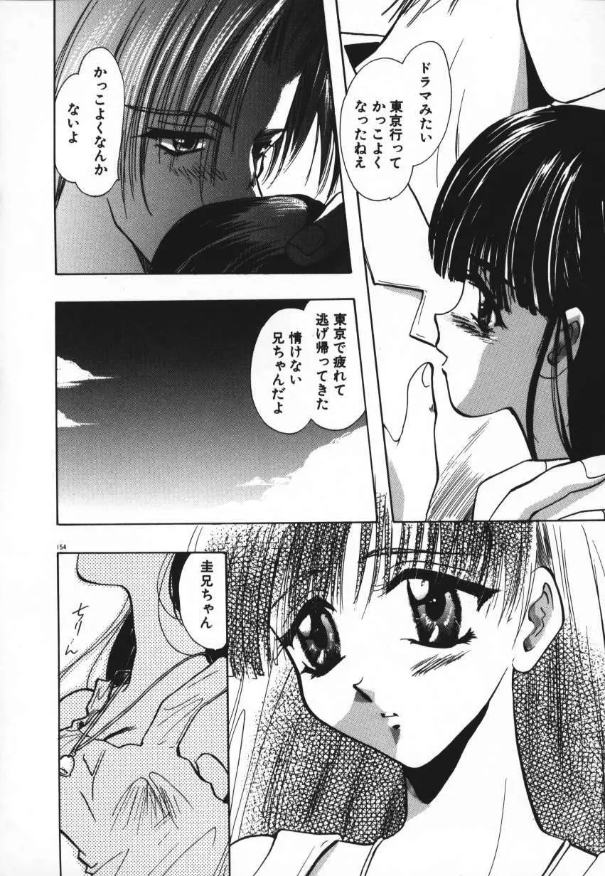 天使の羽コレクション Page.157