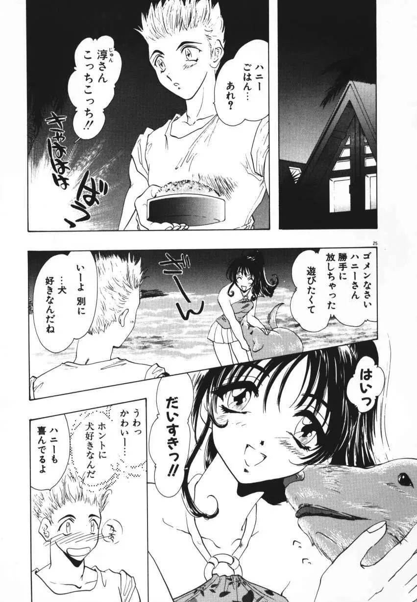 天使の羽コレクション Page.28