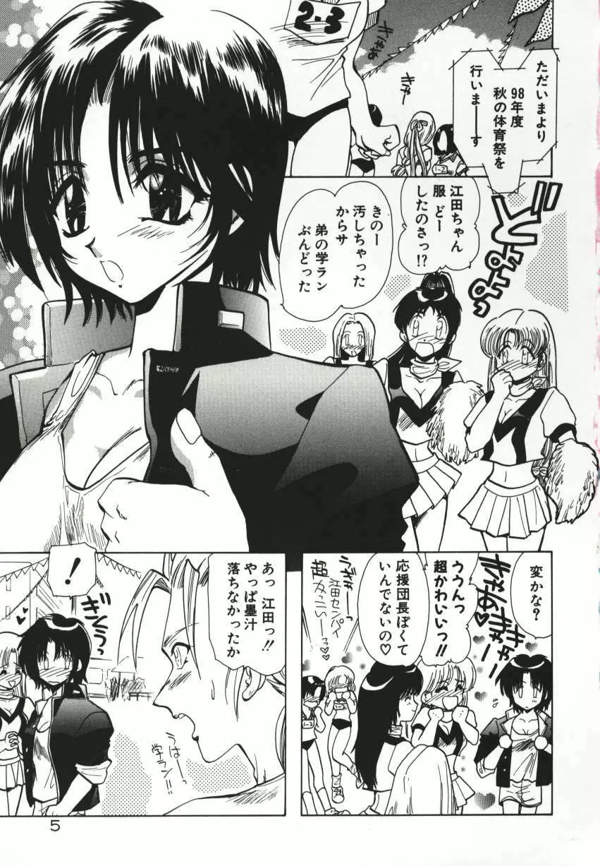 天使の羽コレクション Page.8