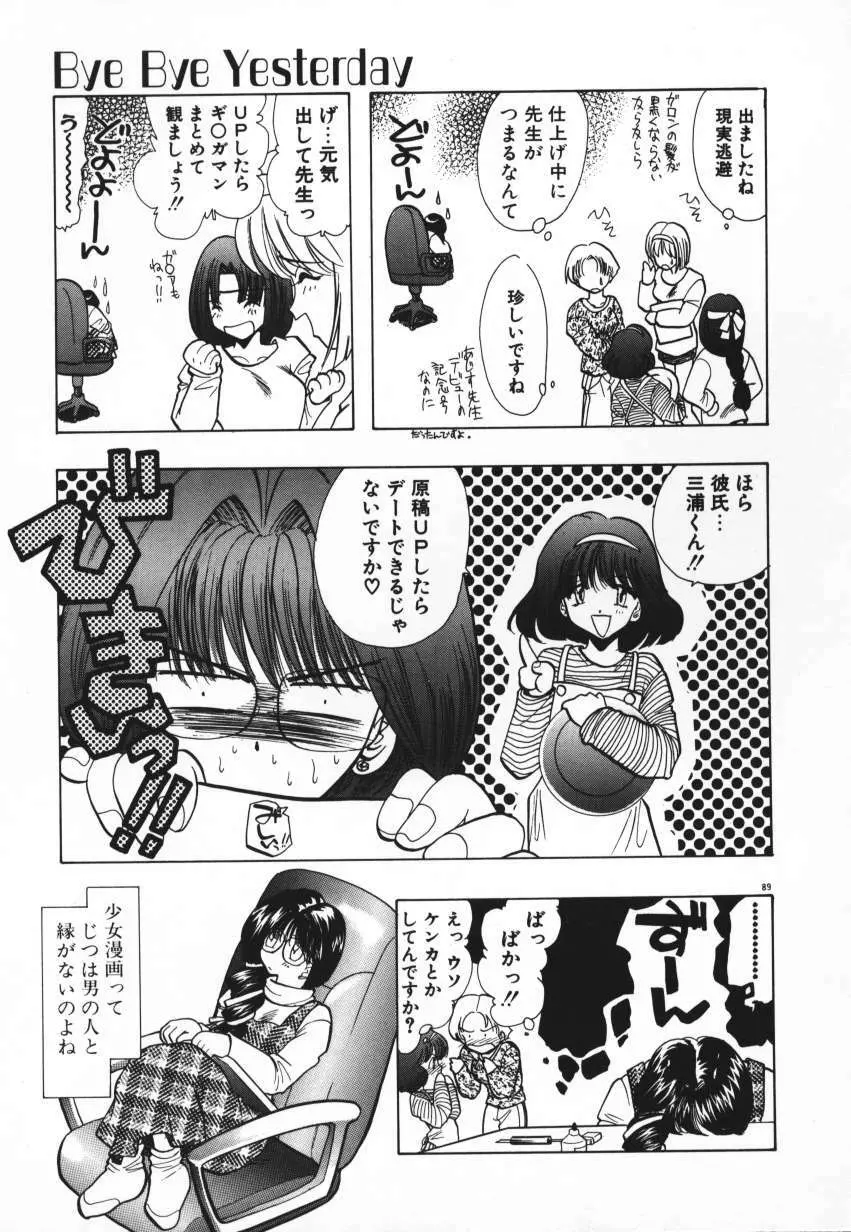 天使の羽コレクション Page.92