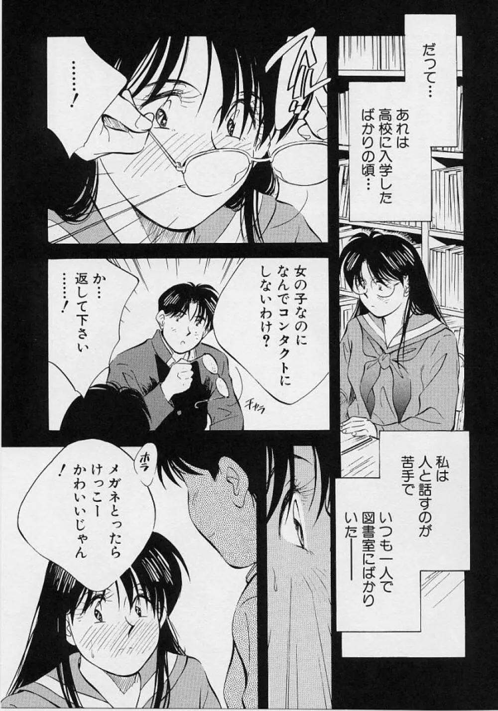 性癖白書 Page.141