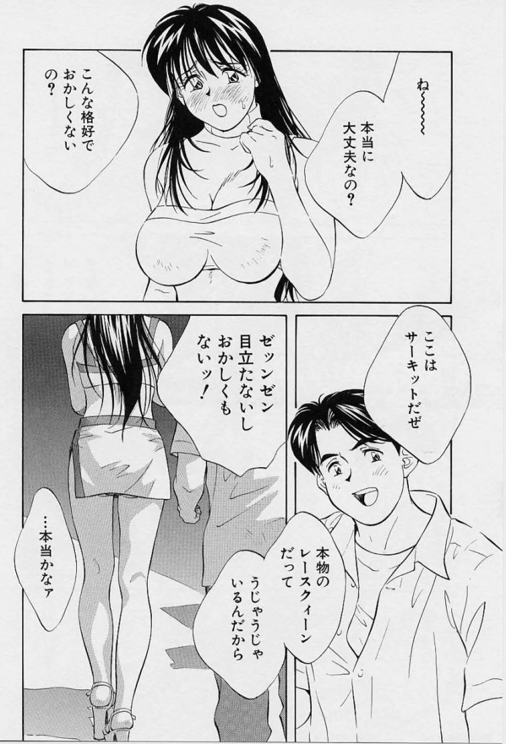 性癖白書 Page.148