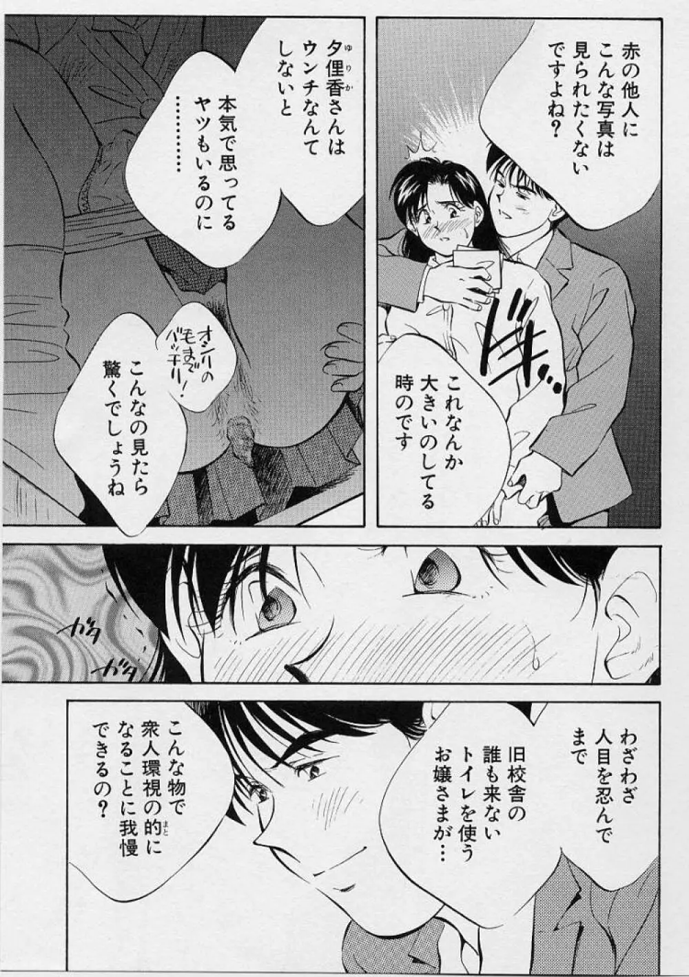 性癖白書 Page.51