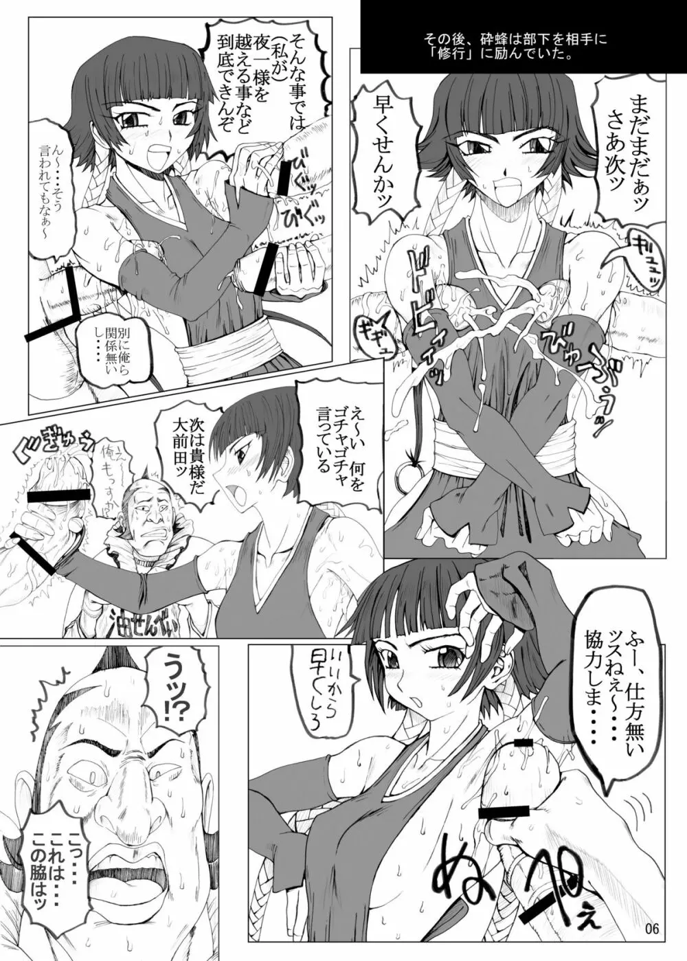 トゥレインタ・イ・クアトゥロ Page.5