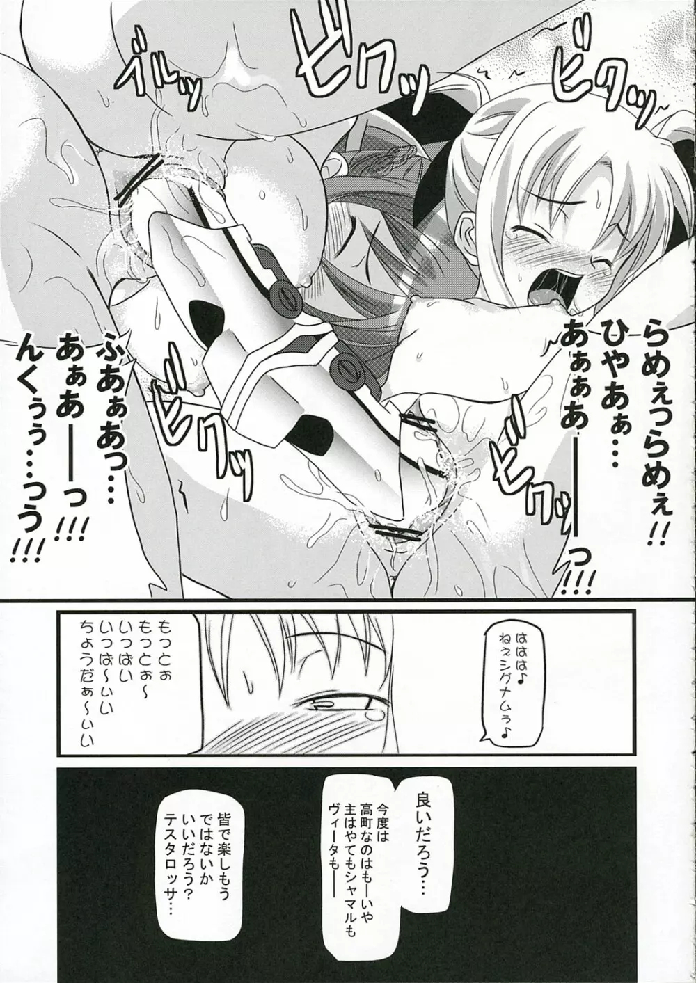 4976×8の…… Page.14