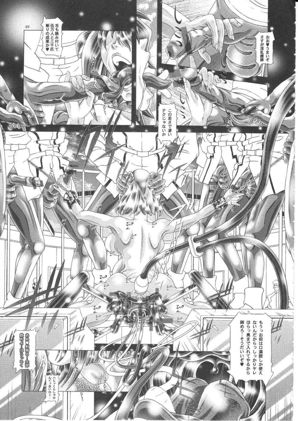 女性兵士ランダムヌード 第伍.九弐段 ステラ ルーシェ遍 Page.50