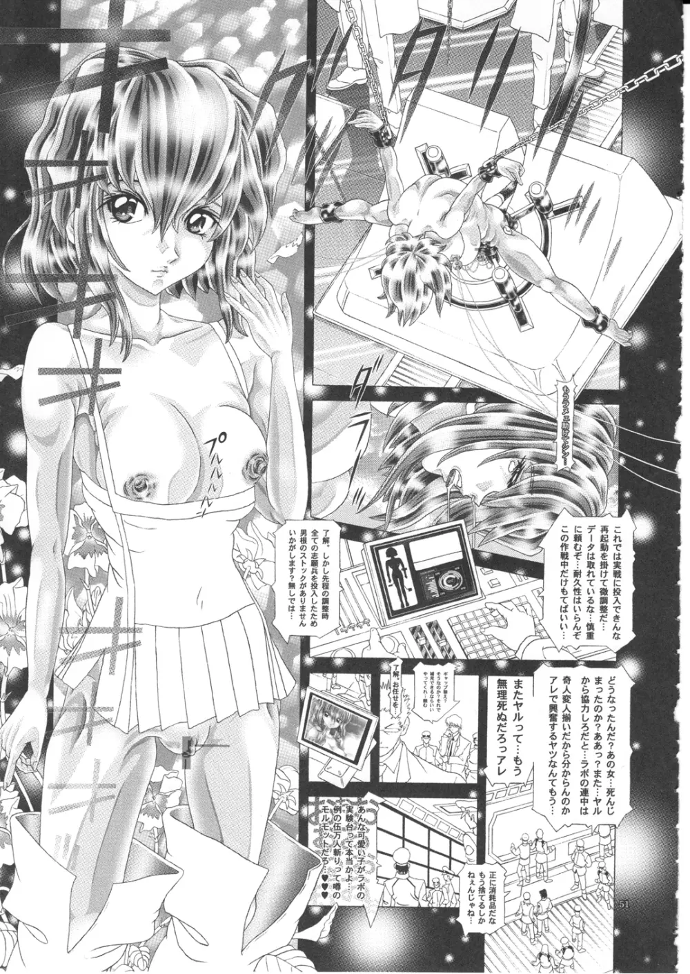 女性兵士ランダムヌード 第伍.九弐段 ステラ ルーシェ遍 Page.52