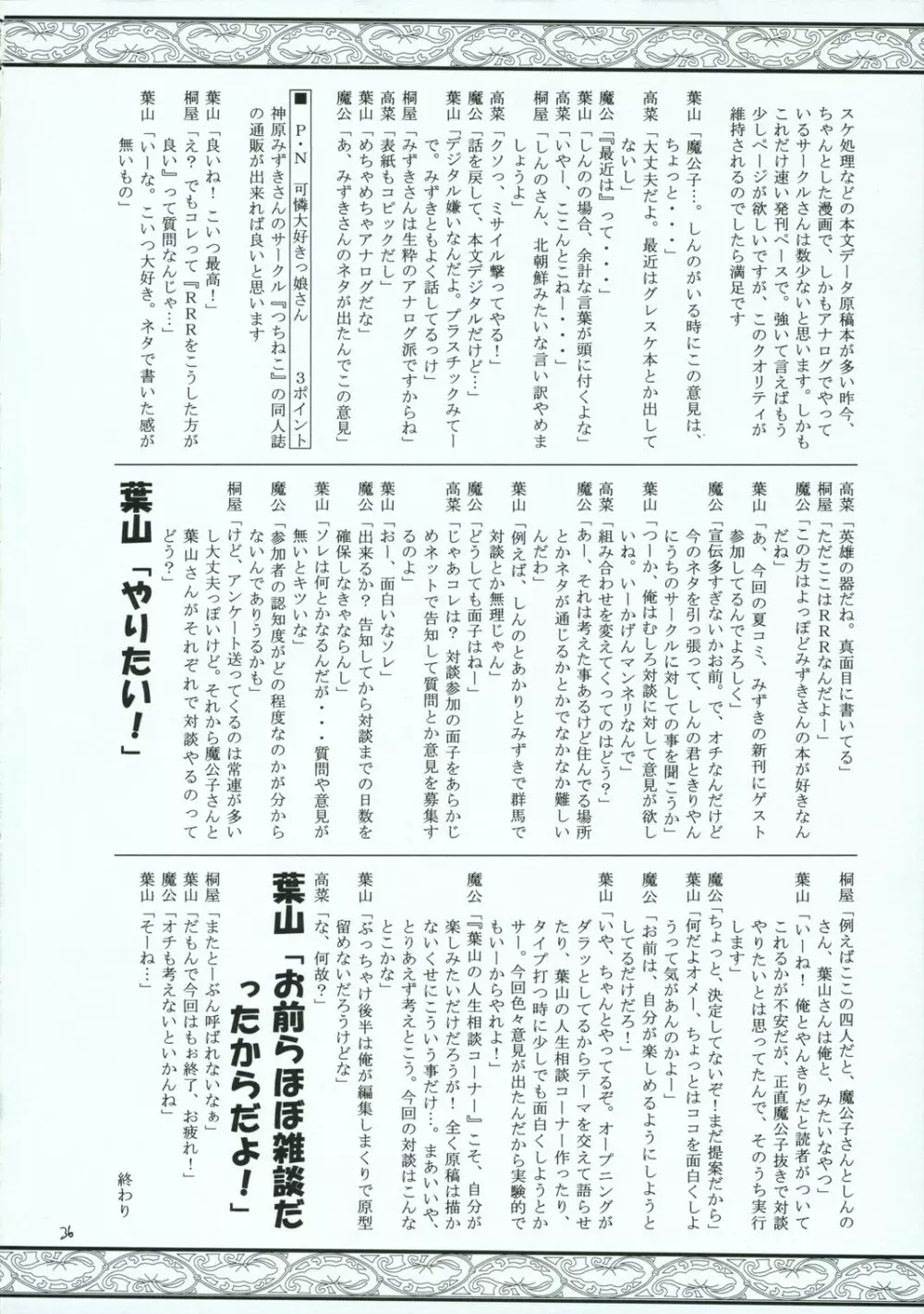 触の宴 Page.35