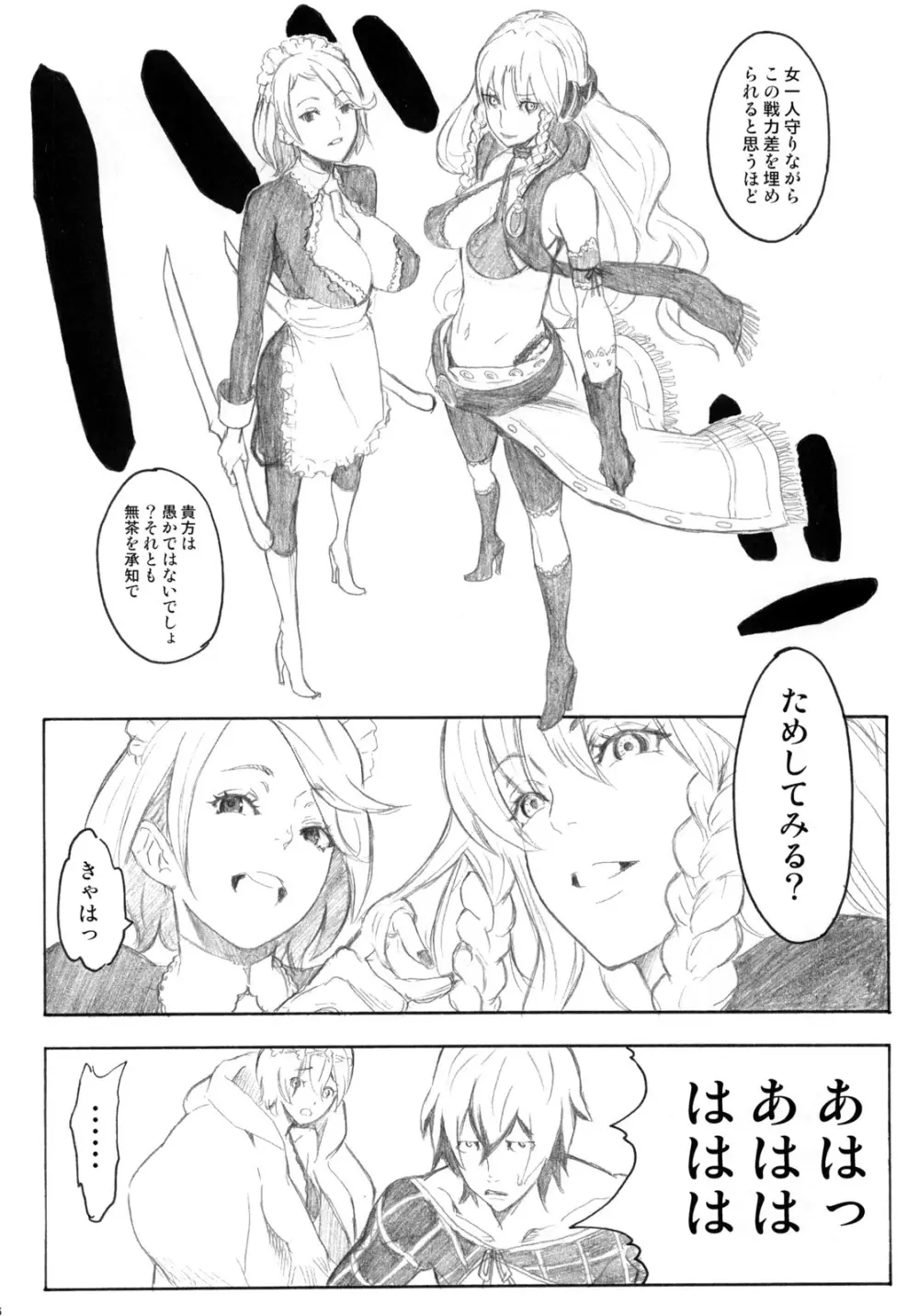 ピクセリタ 06 Page.35