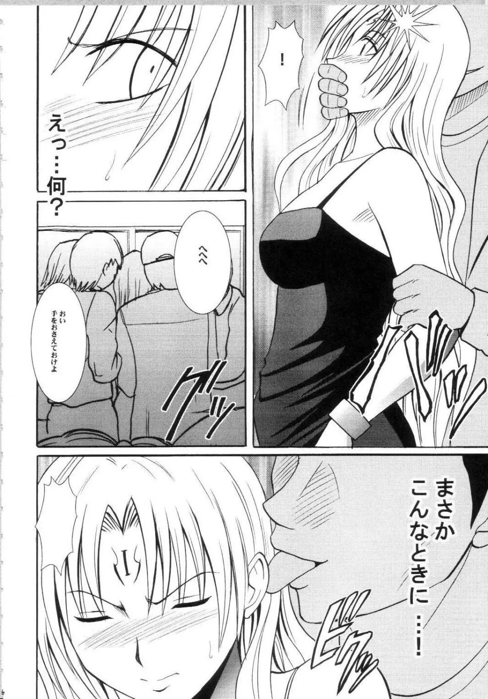 セフィリアハード総集編 Page.115